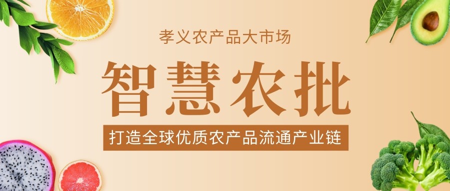 今年的果蔬行業(yè)舉步維艱，從業(yè)者如何贏得一席之地···