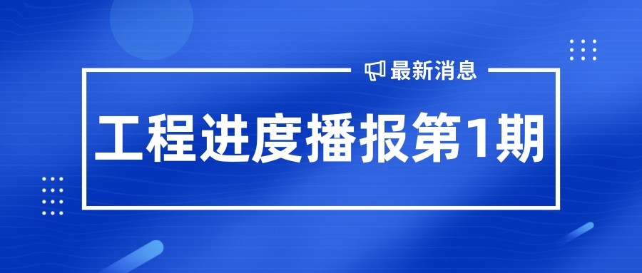 金秋至 收獲始丨孝義農(nóng)產(chǎn)品大市場工程播報第1期！