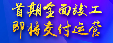 孝義農(nóng)產(chǎn)品大市場(chǎng)首期全面竣工，即將交付運(yùn)營(yíng)！【優(yōu)化冷鏈倉(cāng)儲(chǔ)】