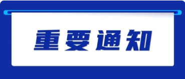 重磅丨國務(wù)院辦公廳關(guān)于印發(fā)“十四五”冷鏈物流發(fā)展規(guī)劃的通知